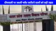 UP NEWS: दिवाली से पहले यूपी में फ्लैट खरीदने वालों को 15 प्रतिशत की बंपर छूट, आवास विकास परिषद लाया बंपर ऑफर