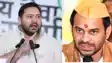 तेजस्वी तेज प्रताप 