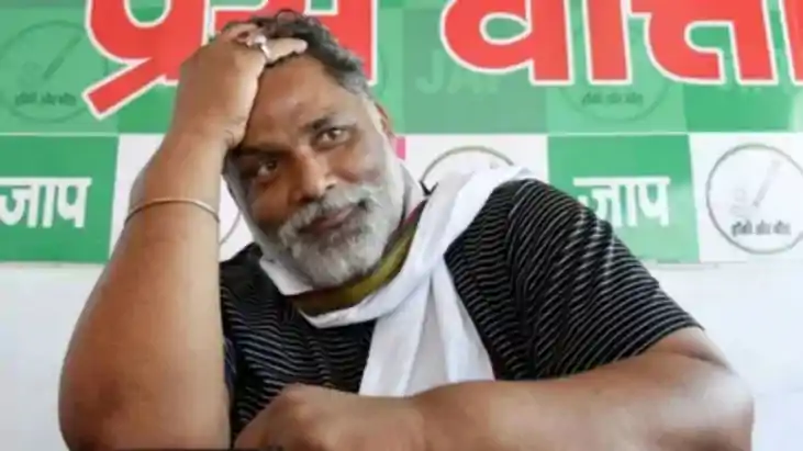 पप्पू यादव पप्पू यादव