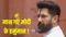 Chirag Paswan 