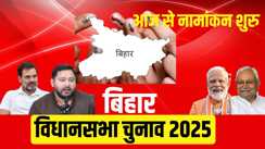 Bihar Election 2025