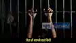 Indian Penal Code escape