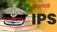 Bihar IPS Transfer list