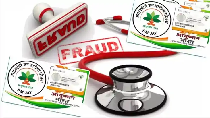 Ayushman Bharat Scam in Bihar