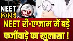NEET Re-Exam Fraud