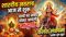 Shardiya Navratri 2026 