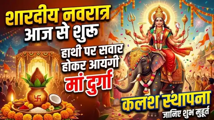 Shardiya Navratri 2026 