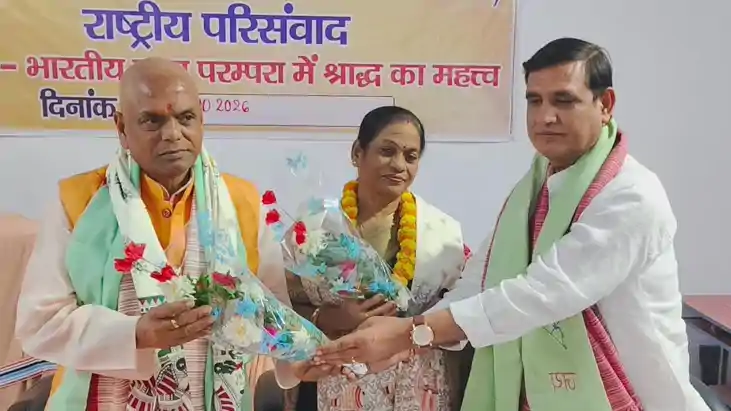 Bihar News : गया में 'भारतीय ज्ञान परंपरा में श्राद्ध का महत