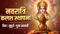 Navratri 2026