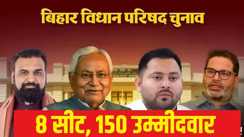 Bihar MLC Election 2026 