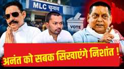 Bihar MLC Election