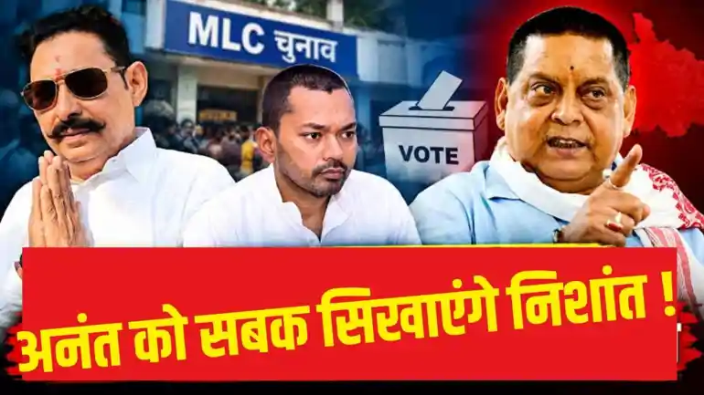 Bihar MLC Election