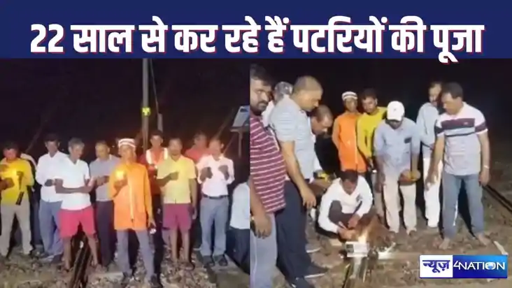 22 साल से इस खास दिन औरंगाबाद के रफीगंज में लोग करते हैं  रे