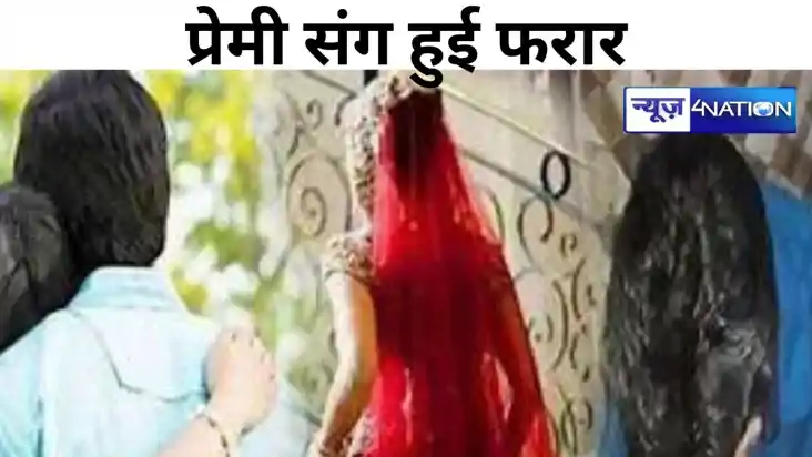 3 बच्चो की मां को चढ़ा इश्क का बुखार, प्रेमी संग हुई फरार, इ 3 बच्चो की मां को चढ़ा इश्क का बुखार, प्रेमी संग हुई फरार, इ