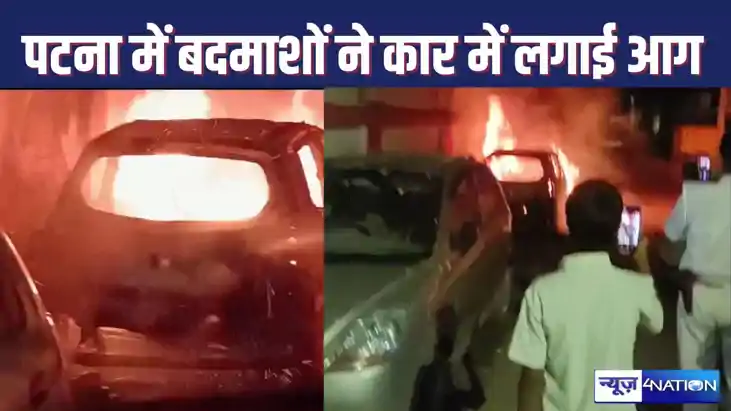 FIRE IN CAR : पार्किंग के दौरान ओला-उबर कार के नीचे आया कुत् FIRE IN CAR : पार्किंग के दौरान ओला-उबर कार के नीचे आया कुत्