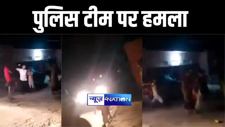 सिवान में वारंटी को गिरफ्तार करने गयी पुलिस टीम पर महिलाओं न