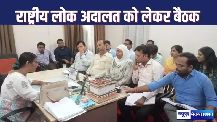 जिला विधिक सेवा प्राधिकार की सचिव ने बैंक अधिकारियों संग की 