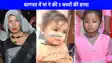 Crime News: बागपत में एक घर में मिलीं 4 लाशें...दहल उठा पूरा गांव, मां ने 3 बेटियों का गला घोंटा, जानिए मां ने क्यों उठाया खौफनाक कदम?