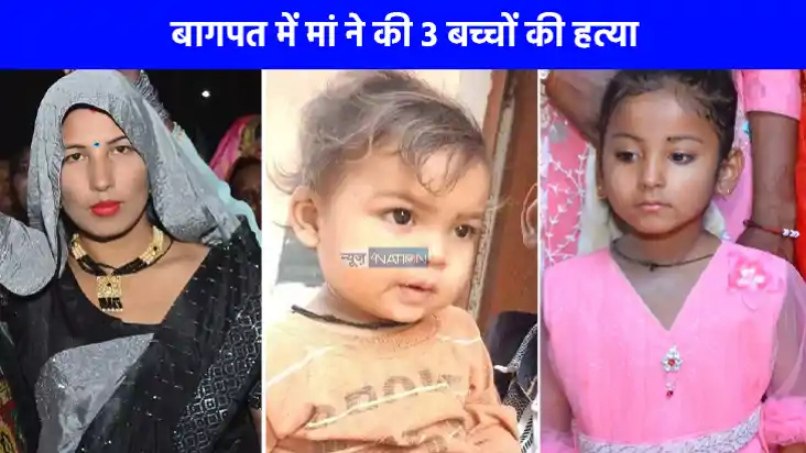 Crime News: बागपत में एक घर में मिलीं 4 लाशें...दहल उठा पूरा Crime News: बागपत में एक घर में मिलीं 4 लाशें...दहल उठा पूरा