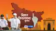  face of the Chief Minister in Bihar 
