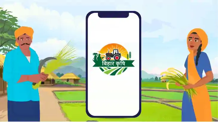 Bihar News : बिहार में घर बैठे किसानों को मिल रही सरकारी योज