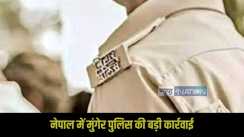  Munger Police Action