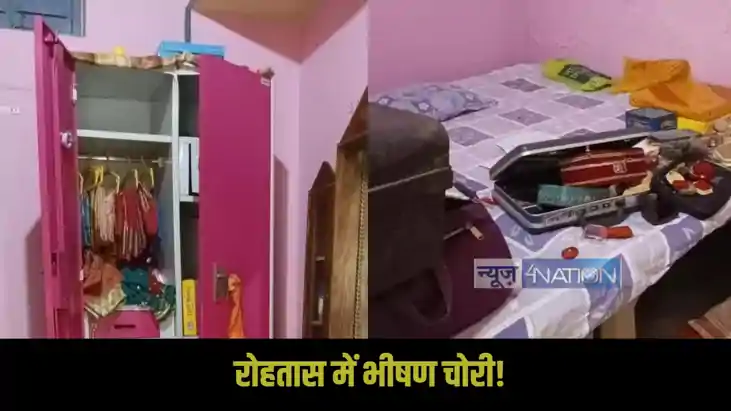 Rohtas theft incident Rohtas theft incident