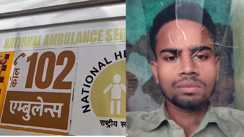 Bihar News : हड़ताल से वापस लौटने की नोटिस के बाद डिप्रेशन में गया एम्बुलेंस कर्मी, संदिग्ध परिस्थिति में हुई मौत, परिजनों में मचा कोहराम 