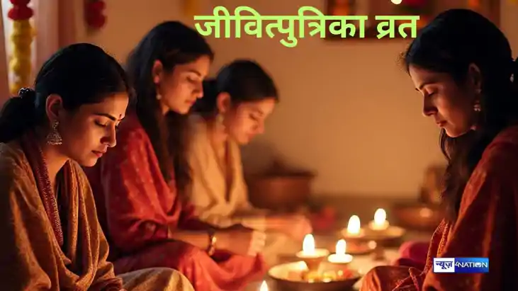Jitiya Vrat 2025 Jitiya Vrat 2025