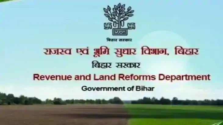 Bihar News : बिहार में दूर होगी जमीन मालिकों की जमाबंदी की प
