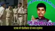  Patna crime
