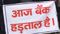 Bank Strike  