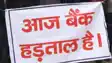 Bank Strike  