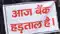Bank Strike  