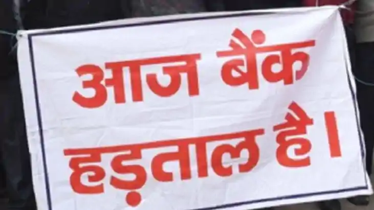 Bank Strike  