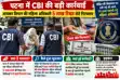 Income Tax Officer Arrested by CBI