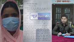 Saran Police Sub Inspector exploitation and dowry harassment Case