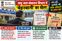 Bihar Minor Water Resources Department Corruption News