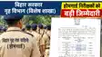 Home Guard Inspector Promotion
