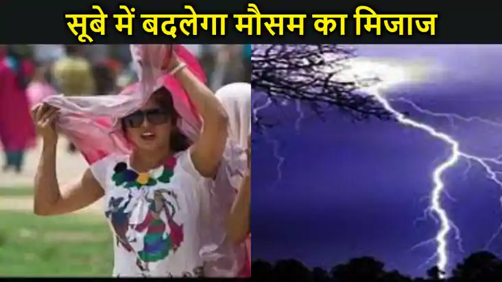 गर्मी बढ़ने के साथ बिहार के इन जिलों में बारिश के आसार, सूबे