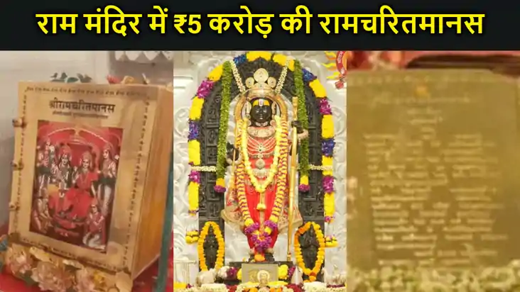  रिटायर्ड IAS अफसर ने राम लला को समर्पित की जीवन भर की कमाई,