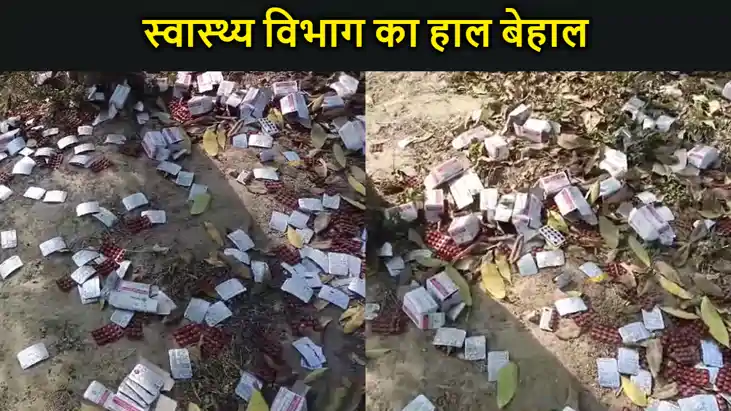 मोतिहारी में  स्वास्थ्य विभाग का हाल बेहाल,अस्पताल में मरीजो