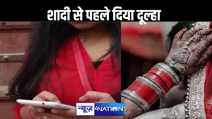 छोटे भाई की तस्वीर दिखाकर बड़े भाई संग शादी कराने की थी योजन छोटे भाई की तस्वीर दिखाकर बड़े भाई संग शादी कराने की थी योजन