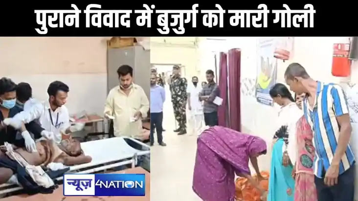 जहानाबाद में पुराने विवाद में चली गोली, पशु मेले से लौट रहे 