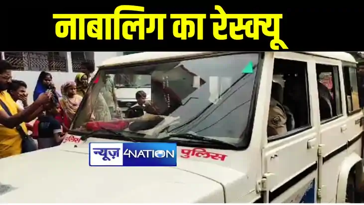 बचपन बचाओ आन्दोलन की टीम ने नाबालिग बच्ची का किया रेस्क्यू, 