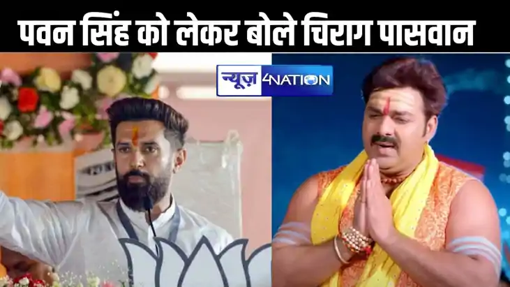 काराकाट से चुनाव लड़ने की घोषणा कर चुके पवन सिंह पर आया चिरा