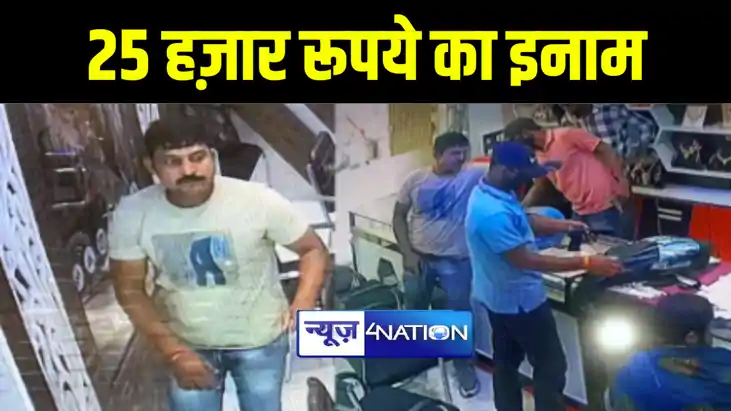 मुजफ्फरपुर में 51 लाख की ज्वेलरी लूट मामले में पुलिस ने किया