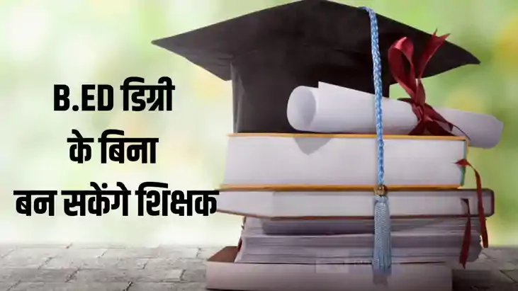 शिक्षक 