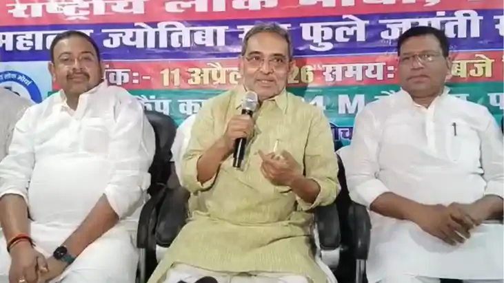 उपेंद्र कुशवाहा 