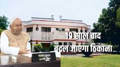 सीएम नीतीश 